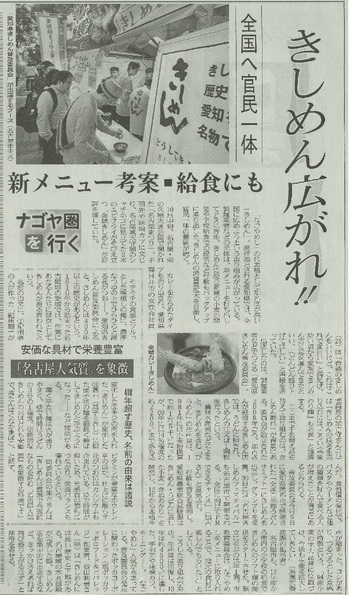 2014年11月30日 日本経済新聞（夕刊）に掲載