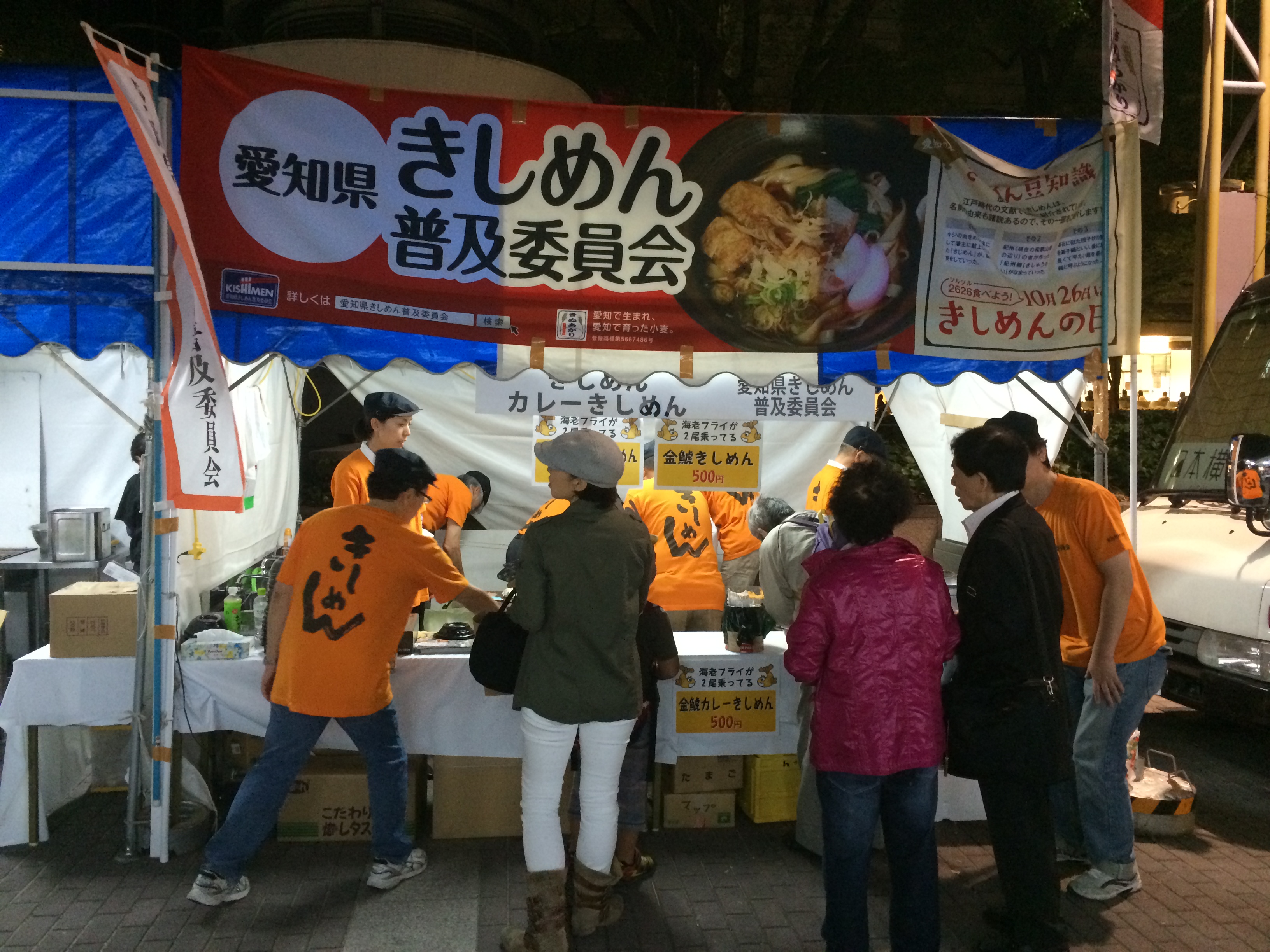 http://kishimen.jp/info/2014-10-19%2018.30.02.jpg