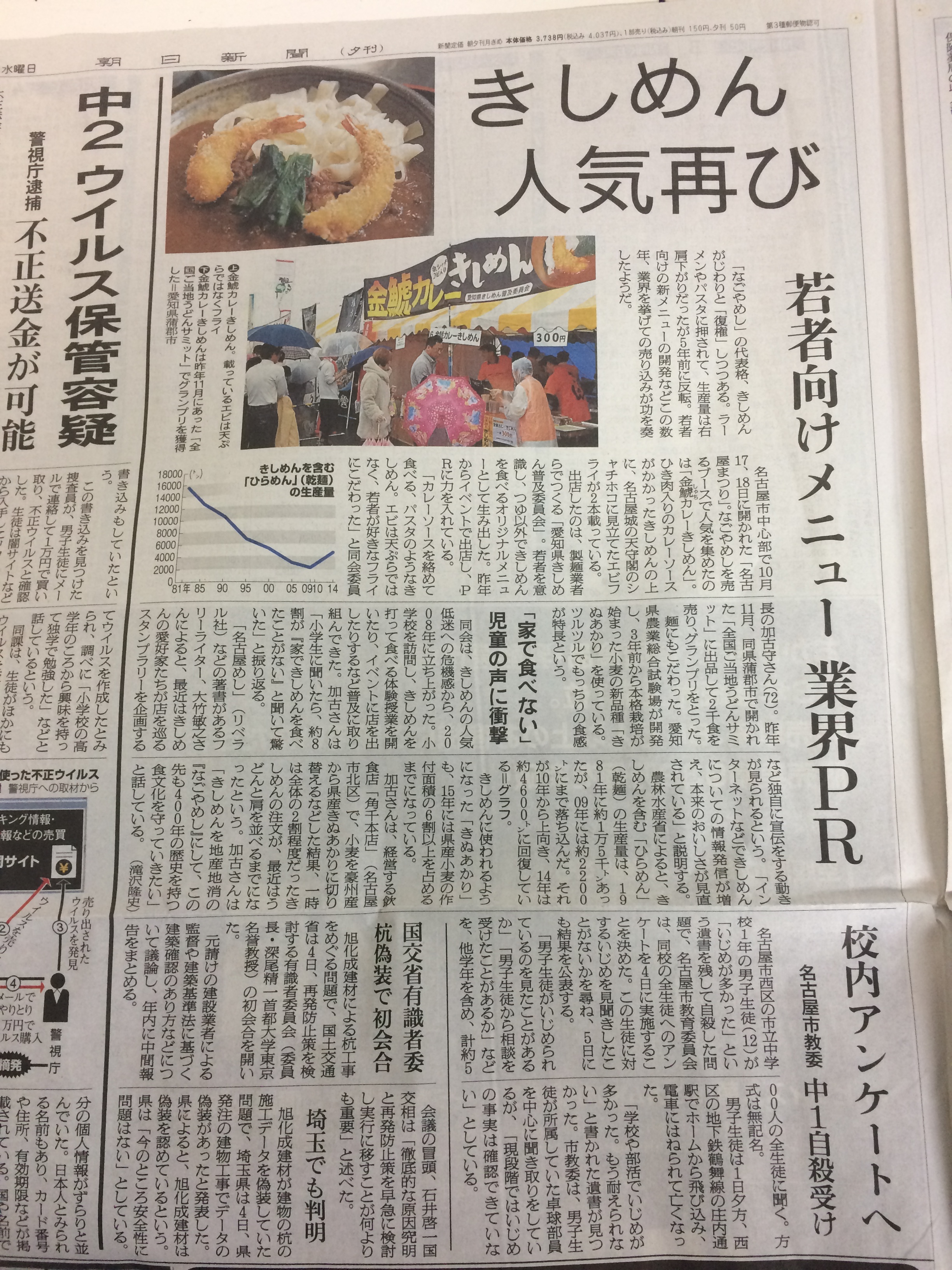 http://kishimen.jp/info/2015-11-04%2018.08.22.jpg