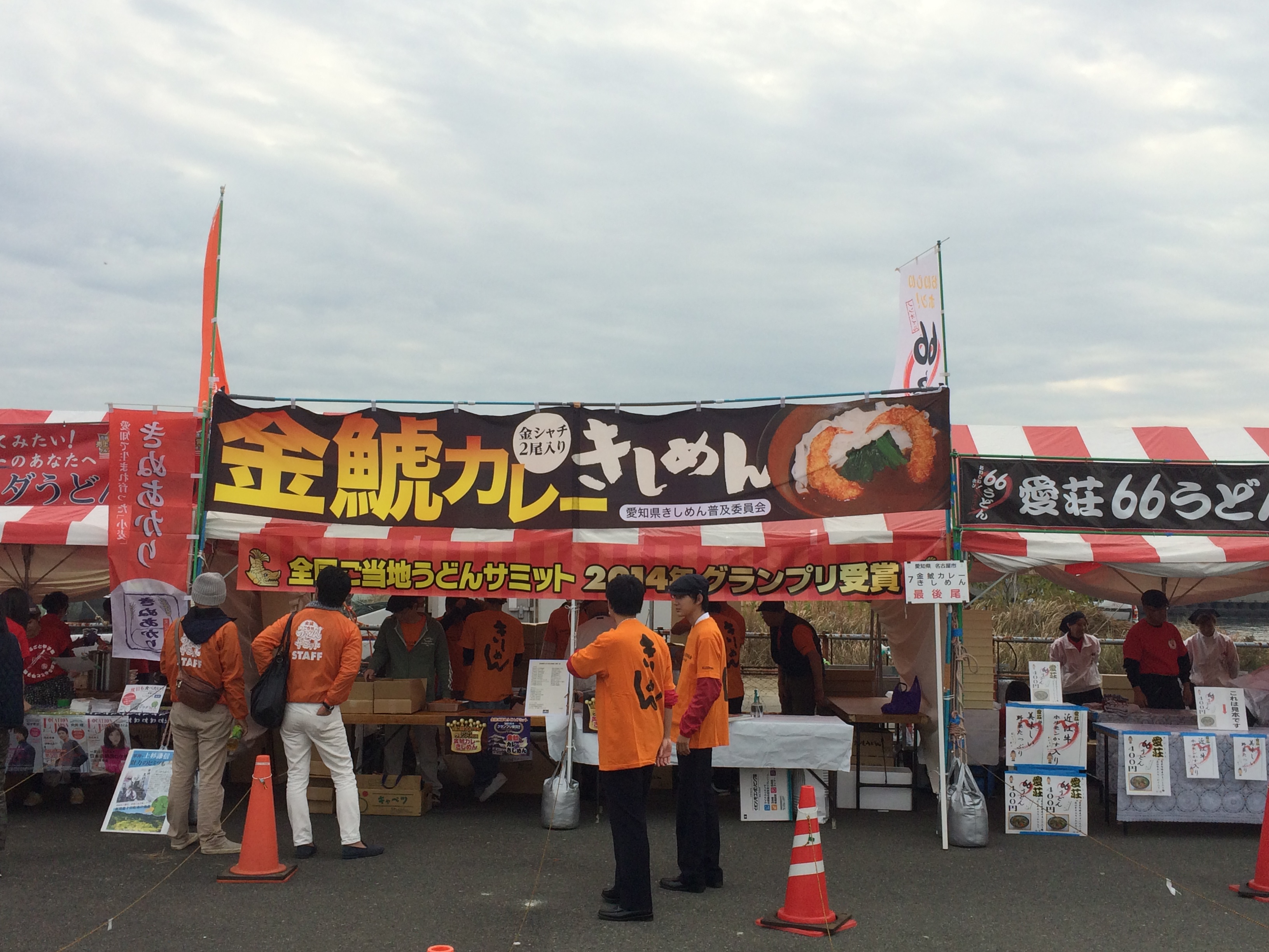 http://kishimen.jp/info/2015-11-07%2009.00.18.jpg