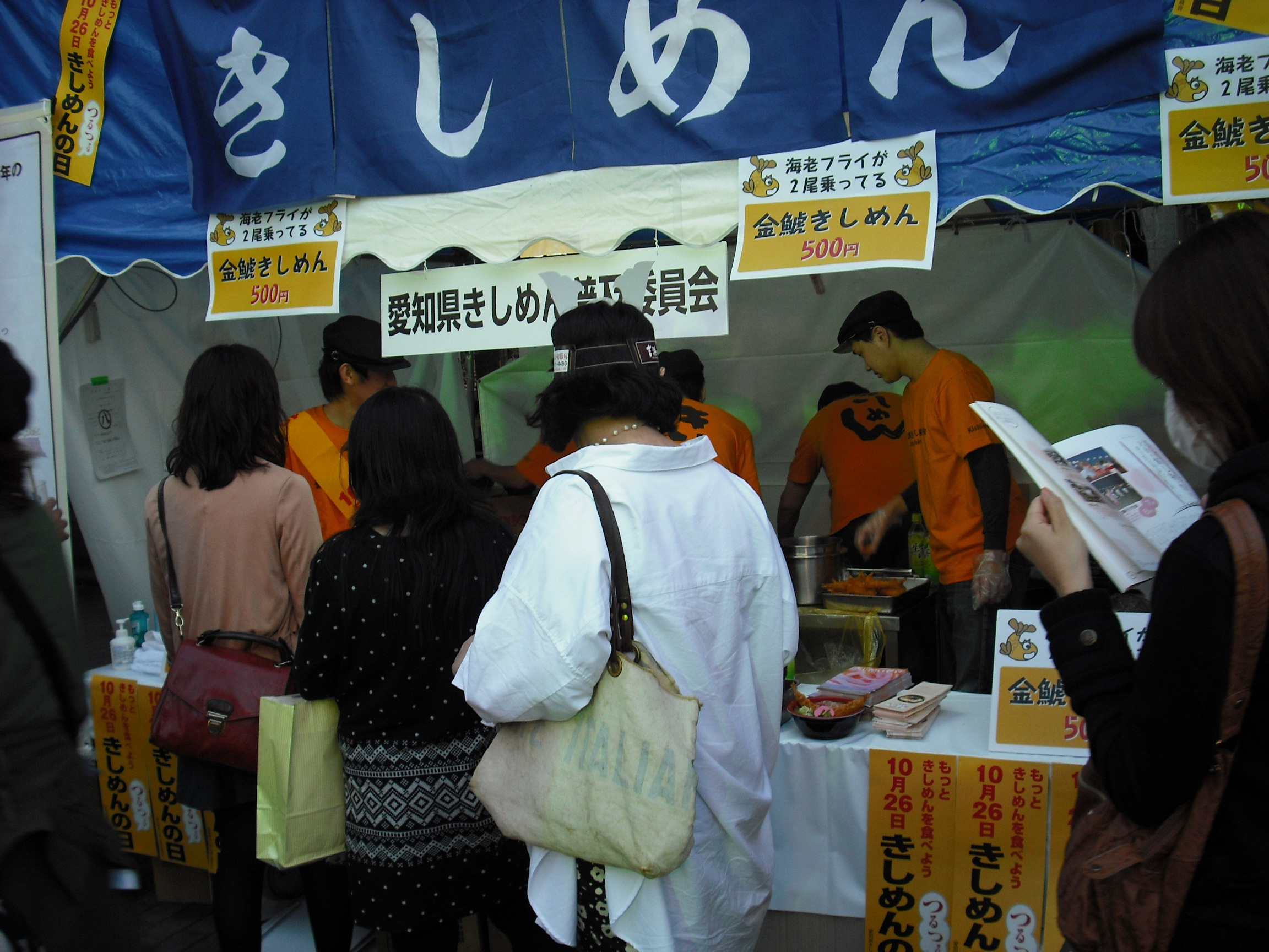 http://kishimen.jp/info/DSCF0092.JPG