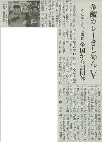 20141111読売新聞朝刊.jpg