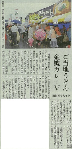 20141112朝日新聞朝刊.jpg