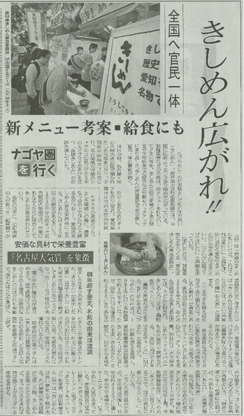 20141128日経夕刊.jpg